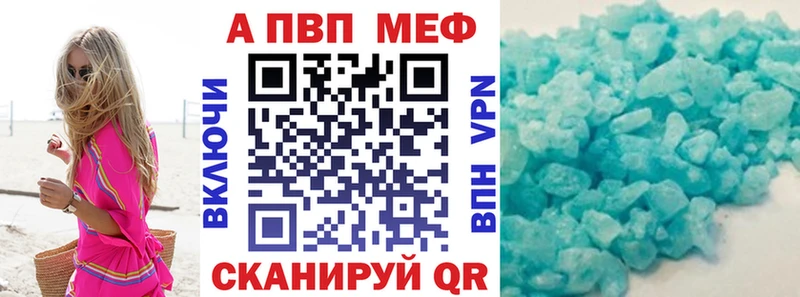 APVP кристаллы  хочу   Приволжский 