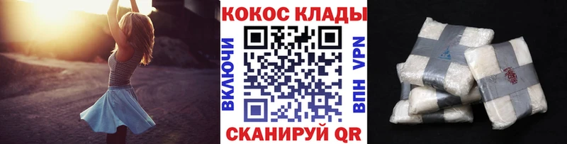 КОКАИН Колумбийский  где найти наркотики  ОМГ ОМГ   Приволжский 