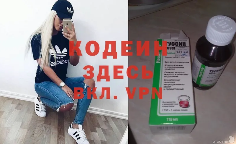 Codein Purple Drank  Приволжский 