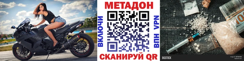 МЕТАДОН белоснежный  kraken ТОР  Приволжский 